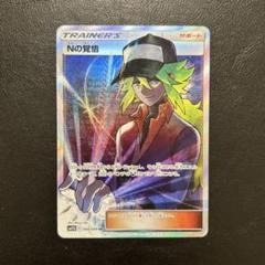 2025年最新】nの覚悟 srの人気アイテム - メルカリ