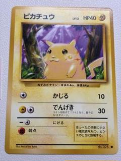 現物 ピカチュウ かじる ポケモンカード　旧裏面　未使用　美品 スターター 完品 現物 ピカチュウ 旧裏面 ポケモンカード かじる 未使用 美品 1弾