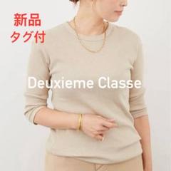 【新品タグ付】Deuxieme Classe dignity Tシャツ ベージュのサムネイル