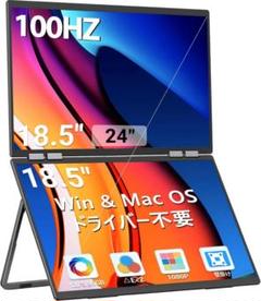 InnoView デュアル モバイルモニター 18.5インチ 2画面 120%