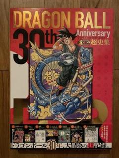 2025年最新】ドラゴンボール 超史集の人気アイテム - メルカリ