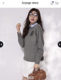 バルーンドッキングニット Mystrada