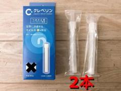 2カ月分