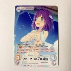 Chaos TCG 市ノ瀬 莉佳　SP Chaos TCG 市ノ瀬 莉佳SP