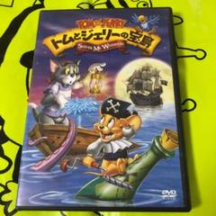 (未使用･未開封品)　トムとジェリーの宝島 [DVD] kmdlckf m46785834395_1.jpg?1634172815