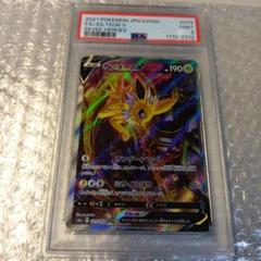 PSA9　ポケモンカード　サンダースV　SR　スペシャルアート