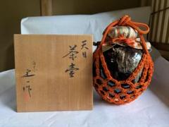 桶谷定一 作 洛東定一 希少 瓢形茶入 仕覆 荒磯純子 茶道具 共箱 茶入 美品 桶谷定一 作 洛東定一 希少 瓢形茶入 仕覆 荒磯純子 茶道具 共箱