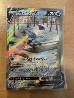 グレイシアV SAのサムネイル
