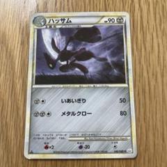 2025年最新】ポケモンカード ハッサム レジェンドの人気アイテム
