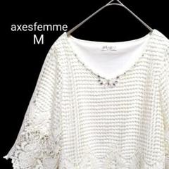 axes femme アクシーズファム レーストップス ジュビー ユルフワ