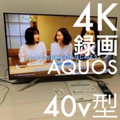 シャープ 40V型 液晶 テレビ AQUOS LC-40U20 4K