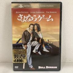 さよならゲーム　VHS　字幕版 Amazon.com: さよならゲーム【字幕版】 [DVD] : Movies & TV