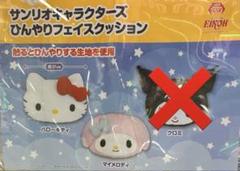 サンリオグッズキャラクターズひんやりフェイスクッション2点セット【新品】