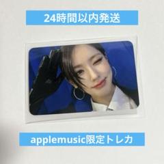 (G)I-DLE applemusic特典 まとめ 楽天市場】☆AppleMusic LUCKY DRAW特典☆ (G)I-DLE - 7th Mini