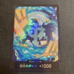 ワンピースカード　ドン‼︎カード　パラレル　マルコ