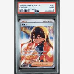2025年最新】Sar ゼイユ psa10の人気アイテム - メルカリ