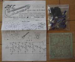 IRV FET ディストーション オーバードライブ キット
