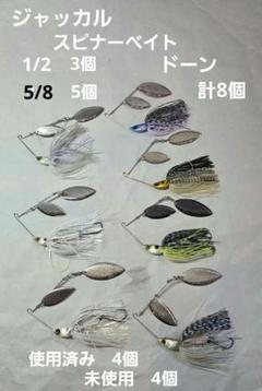 JACKALL　ジャッカル スピナーベイト ドーン　5/8　1/2のサムネイル