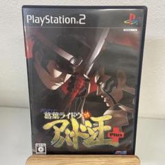 デビルサマナー 葛葉ライドウ対アバドン王 PLUS