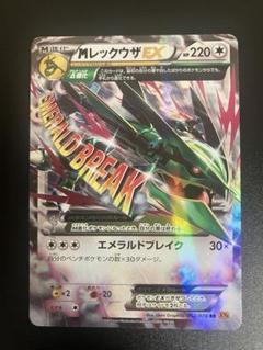 ポケカ25thホロミラーコンプ&ピカチュウ&25thMレックウザEX