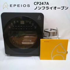 2025年最新】cp247aの人気アイテム - メルカリ