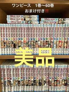 ワンピース　1-60巻セット 楽天市場】ワンピース 1 60巻の通販