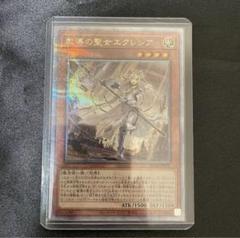 五つ目　エクレシア　25th 五つ目 エクレシア 25th - 遊戯王OCG デュエルモンスターズ最