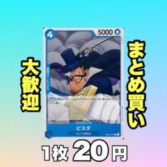 ビスタ:青 EB02-027 20円（残23のサムネイル