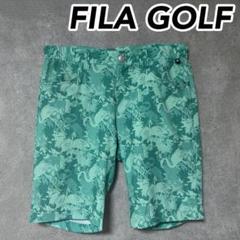 FILA GOLF フィラゴルフ 総柄 ハーフパンツ ゴルフ ウェア グリーン