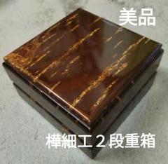 2025年最新】樺細工 重箱の人気アイテム - メルカリ