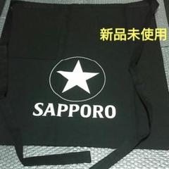 サッポロラガー　前掛け　3個セット サッポロラガー前掛けノベルティ付‼︎ - メルカリ