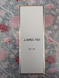 新品未開封　ジェイアベックトワ　No.88 2本　① J.avec toi トリートメントフェイスオイルNo.88 B 15ml×2 ジェイ