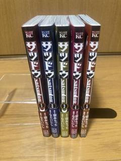 サツドウ全巻セット 1-5巻