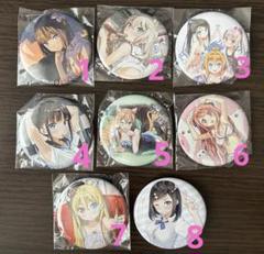 【送料無料（一部地域を除く）】 缶バッジ ブレンドリーム カントク セット 軸中心派 ガチャ ピンズ・ピンバッジ・缶バッジ