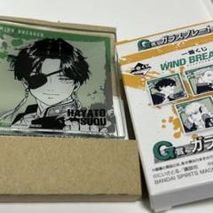 ウィンブレ 蘇枋隼飛　一番くじ　ガラスプレート