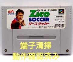 【動作確認済み】SFC レトロゲーム　ジーコサッカー　ヤケ有り