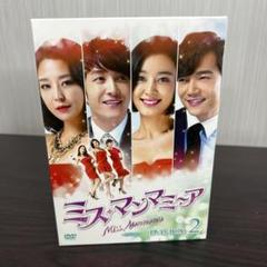 ミス・マンマミーア DVD-BOX2〈4枚組〉