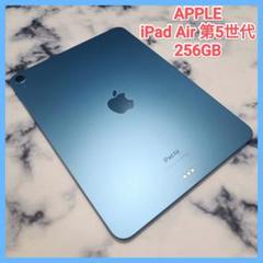 iPad Air 第5世代 Wi-Fi 256GB バッテリー容量 100% - メルカリ