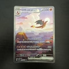 ポケカ リザードンsar psa10 151 ポケモンカード リザードンex SAR PSA10 151｜Yahoo!フリマ（旧