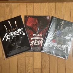 聖飢魔Ⅱ/パンフレット15冊セット 聖飢魔Ⅱ「デジタル・パンフレット ダウンロードカード