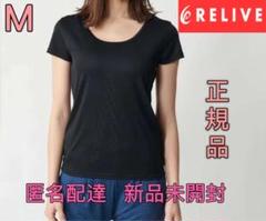 新品 レディース M サイズ リライブシャツ インナー リカバリー
