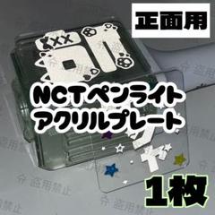 NCT127 草鈍器 ペンライト ミニステッカー リボン ハート NCT 草鈍器ステッカー ペンライト マーク ハートy2kver | ゆちょ