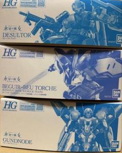 水星の魔女 HG1/144 デスルター/ベギルベウトルシュ/ガンドノード セット 水星の魔女」外伝よりガンプラ「HG ベギルベウトルシュ」7月9日