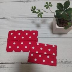 ポケットティッシュカバー　ケース　ポケット付き　ドット　ペア　レッド