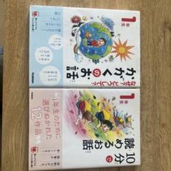 1年生のための絵本 12作品収録　2冊セット