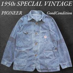 1950S　スペシャルヴィンテージ　パイオニア　ヒッコリー　カバーオール　XL 1950S スペシャルヴィンテージ パイオニア ヒッコリー