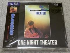 【DVD】安全地帯/ワン・ナイト・シアター横浜スタジアム・ライヴ1985