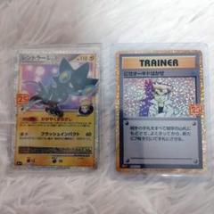 レントラーGL+にせオーキドはかせ 2枚セット。プロモカードパック 25th