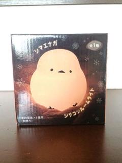 シマエナガシリコンルームライト