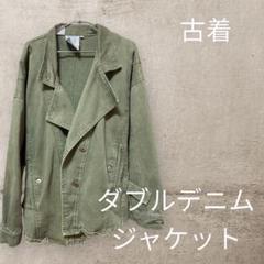 古着　ダブルデニムジャケット
